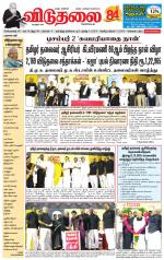 விடுதலை - viduthalai