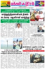 Makkal Kural Tamil Daily