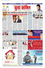 युवाशक्ति