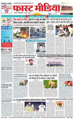 Daily Fast Media3/12/2018