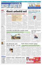 सत्य सह्याद्री 