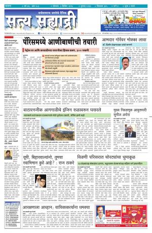 SATYA SAHYADRY 3 DECEMBER 2018