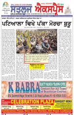 SATLUJ EXPRESS (F) Newspaper n Daily E-Paper