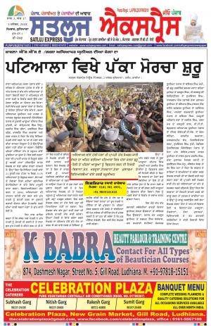 SATLUJ EXPRESS (F) Newspaper n Daily E-Paper