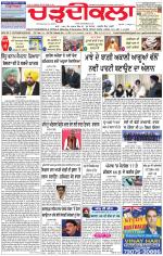 Charhdikala Newspaper (Punjab) 