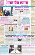 BHARAT DESH HAMARA (PUNJAB)