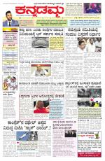 Kannadamma Daily Belgaum