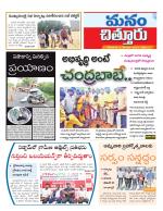 Chittoor
