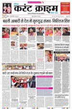 Dainik Current Crime