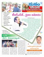 Karimnagar/siricilla/Jagityala