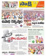 Mahabubnagar District