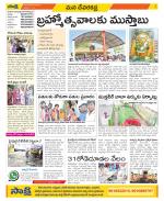 Mahabubnagar Constituencies