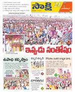 Nagarkurnool District