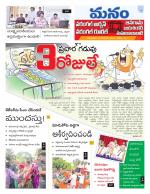 Warangal/Janagam/jayasankar/Mahaboobabad