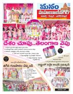 Mahaboobnagar/Gadwal/