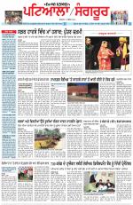 Punjabi Tribune (Patiala-Sangrur)