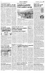 Nagarcoil Supplement