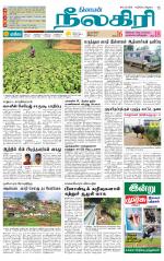 Nilgiri-Coimbatore Supplement