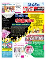 Nalgonda/Yadadri/Suryapet