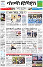 Punjabi Tribune (Delhi Edition)