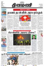 Dinamani - New Delhi