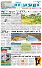 Madurai-Ramnad Supplement