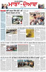 Punjabi Tribune (Majha/Doaba)