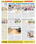 Srikakulam Constituencies