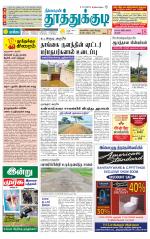Tuticorin-Tirunelveli Supplement