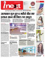Indore Hindi ePaper, Indore Hindi Newspaper - InextLive