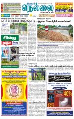 Nellai District-Tirunelveli Supplement