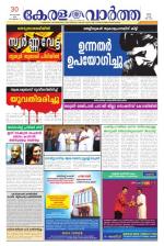 KeralaVartha