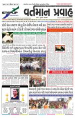 VARTMAN PRAVAH Daily