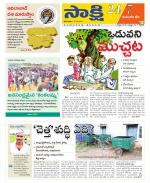 Komaram Bheem District