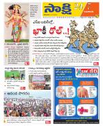 Guntur Amaravathi District