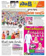 Suryapet District