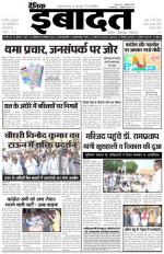 DAINIK IBADAT