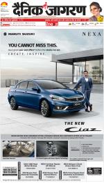 Meerut Hindi ePaper, Meerut Hindi Newspaper - InextLive