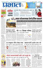 सातारा आवृत्ती