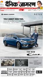 Bareilly Hindi ePaper, Bareilly Hindi Newspaper - InextLive