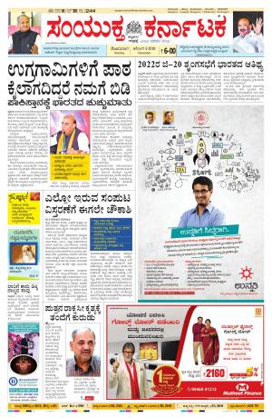 December,03,2018,bangalore