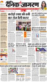 Jamshedpur Hindi ePaper, Jamshedpur Hindi Newspaper - InextLive