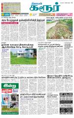 Karur-Trichy Supplement