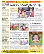 Guntur Amaravathi Constituencies