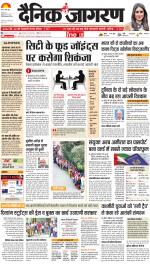 Ranchi Hindi ePaper, Ranchi Hindi Newspaper - InextLive
