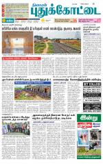 Pudukkottai-Trichy Supplement