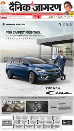 Varanasi Hindi ePaper, Varanasi Hindi Newspaper - InextLive