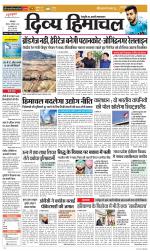 Divya Himachal Dharamsala