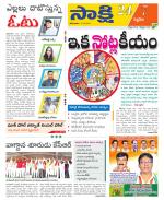 Siddipet District