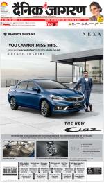 Lucknow Hindi ePaper, Lucknow Hindi Newspaper - InextLive